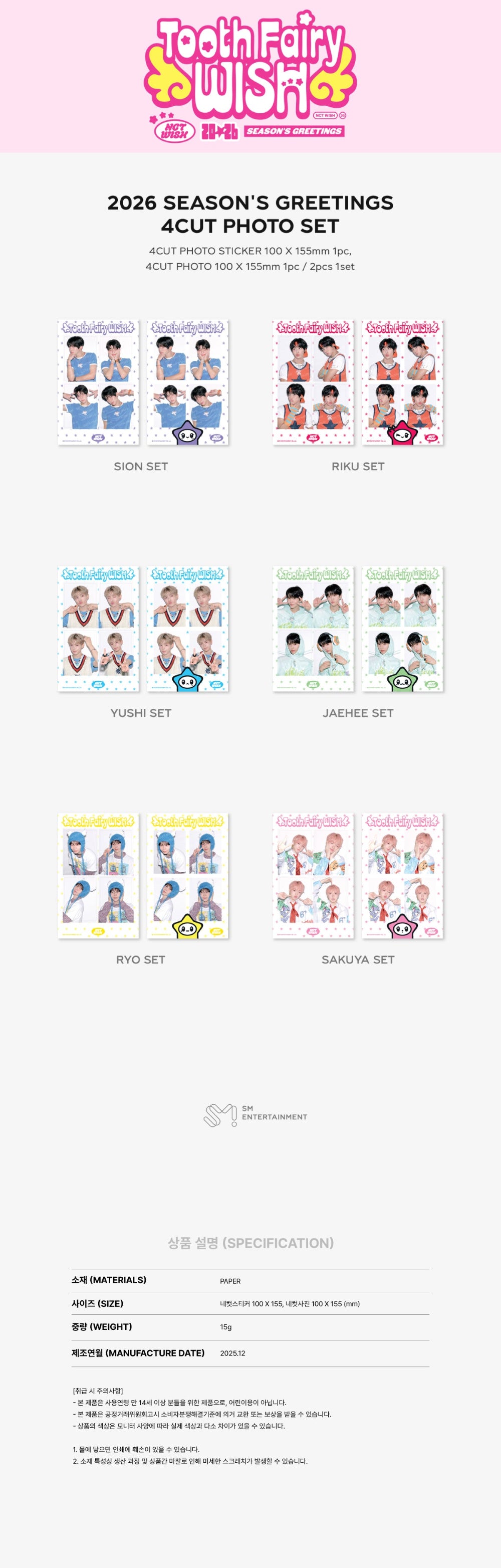 NCT WISH - 4-Cut Photo Set [2026 SM ARTIST Season's Greetings Official ...