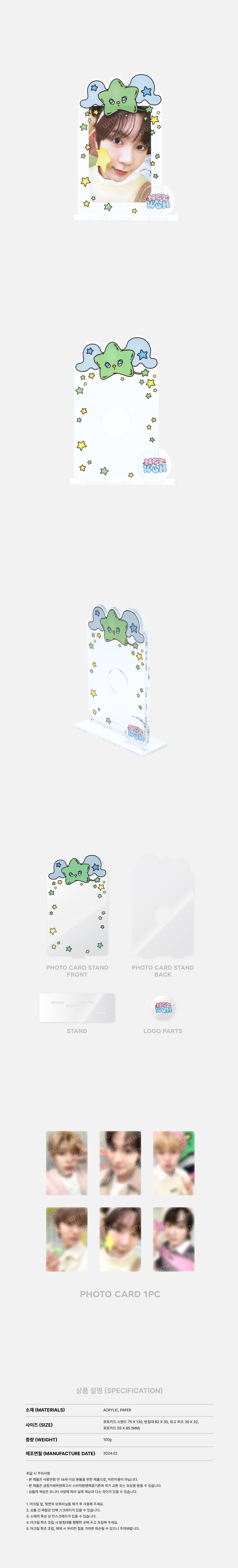 NCT WISH - Acrylic Stand Set [2024 WISH STATION 2nd Official MD]