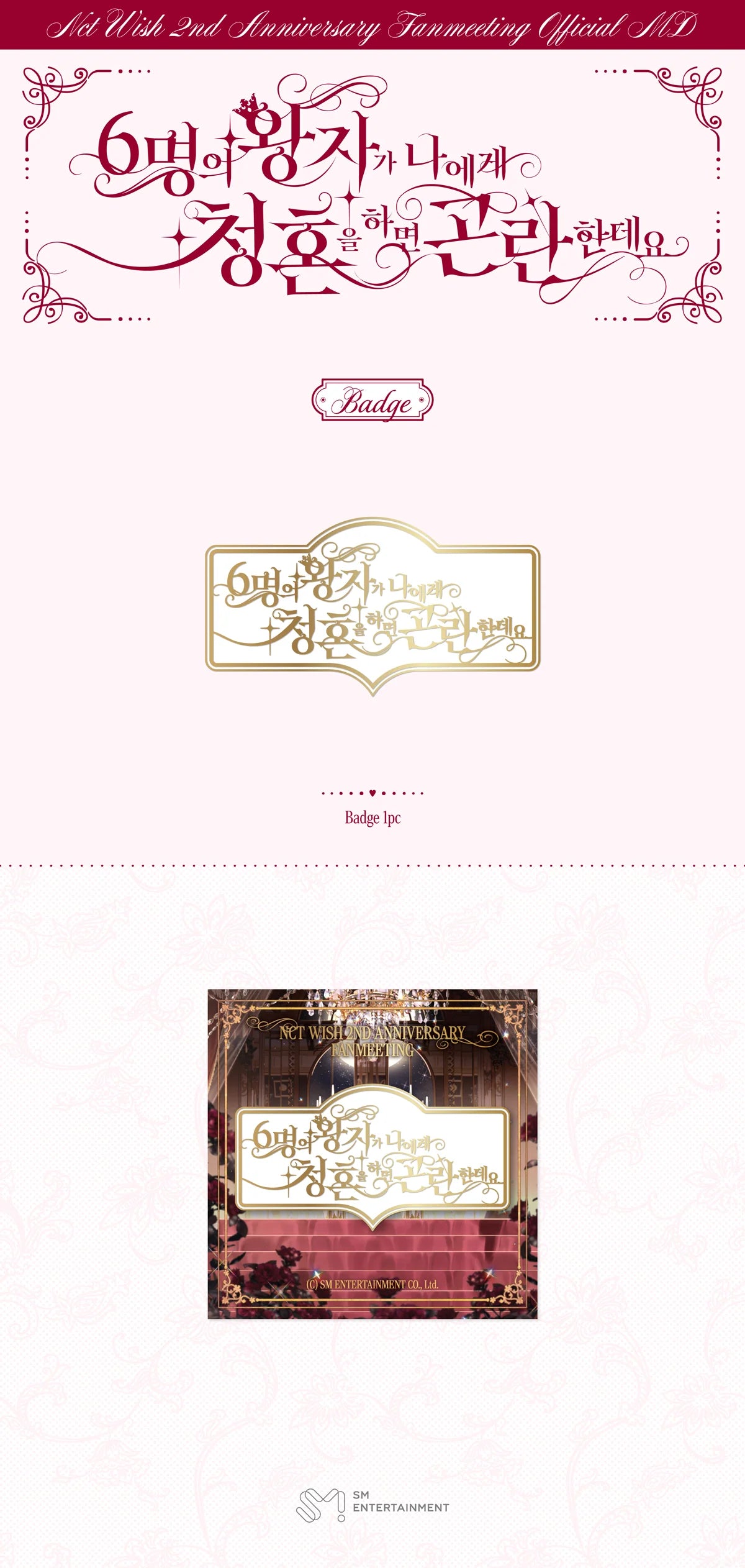 NCT WISH - Badge [2nd Anniversary Fanmeeting 'Help! All Six Princes Are Trying to Propose to Me' Official MD]