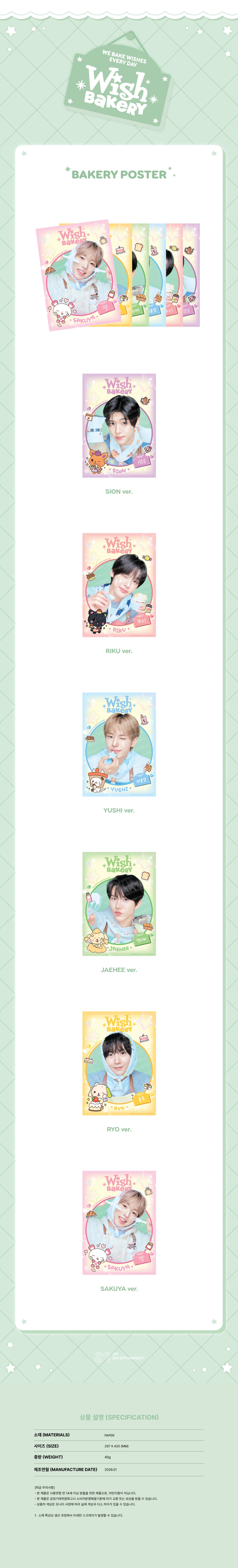 NCT WISH - Bakery Poster [WISH BAKERY Pop-Up Official MD]