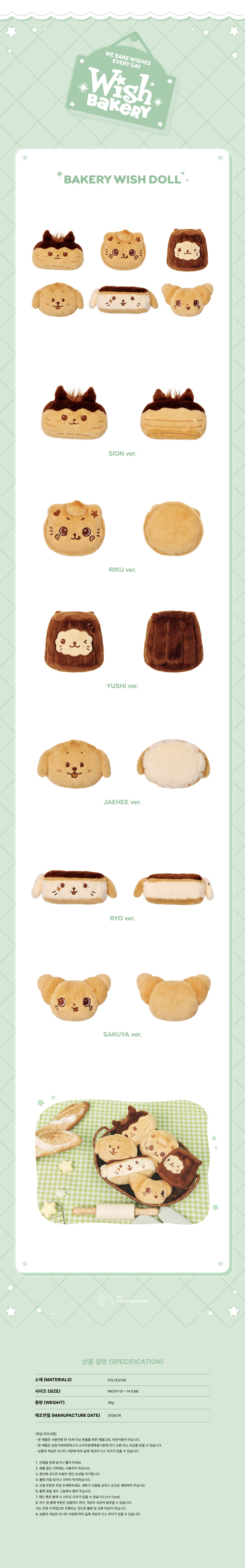 NCT WISH - Bakery Wish Doll [WISH BAKERY Pop-Up Official MD]