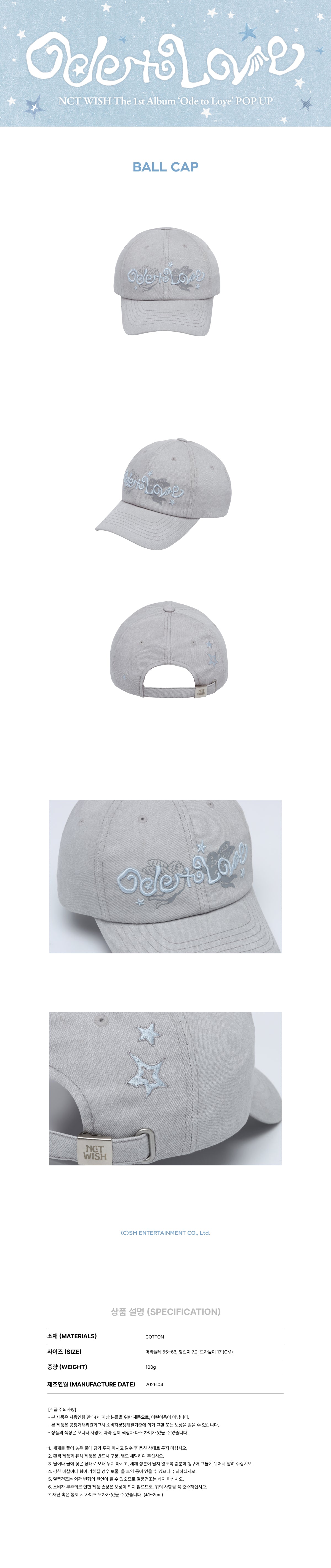 NCT WISH Ode to Love 韓国 本国ポップアップ キャップ 帽子 NCT WISH - Ball Cap [2026 NCT WISH The 1st Album 'Ode to Love' POP