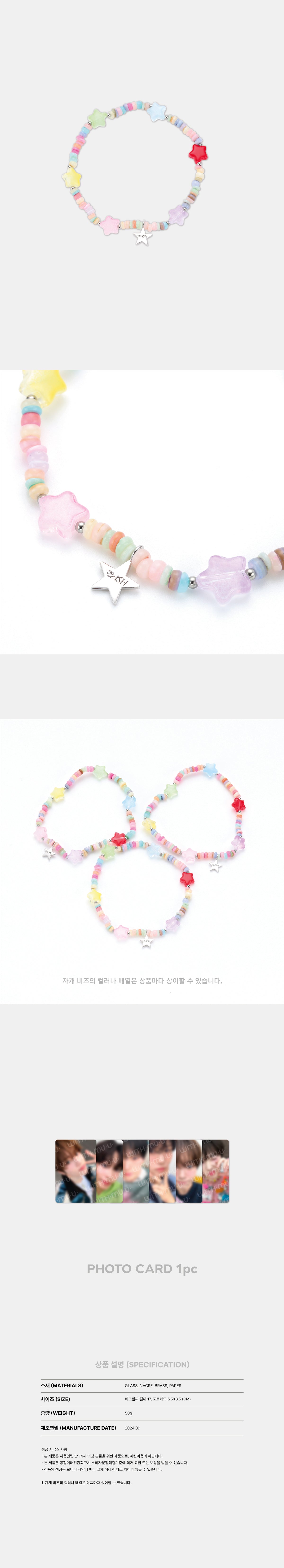 [PRE-ORDER] NCT WISH - Beads Bracelet Set [2024 'LET'S GO STEADY' POP-UP Official MD]