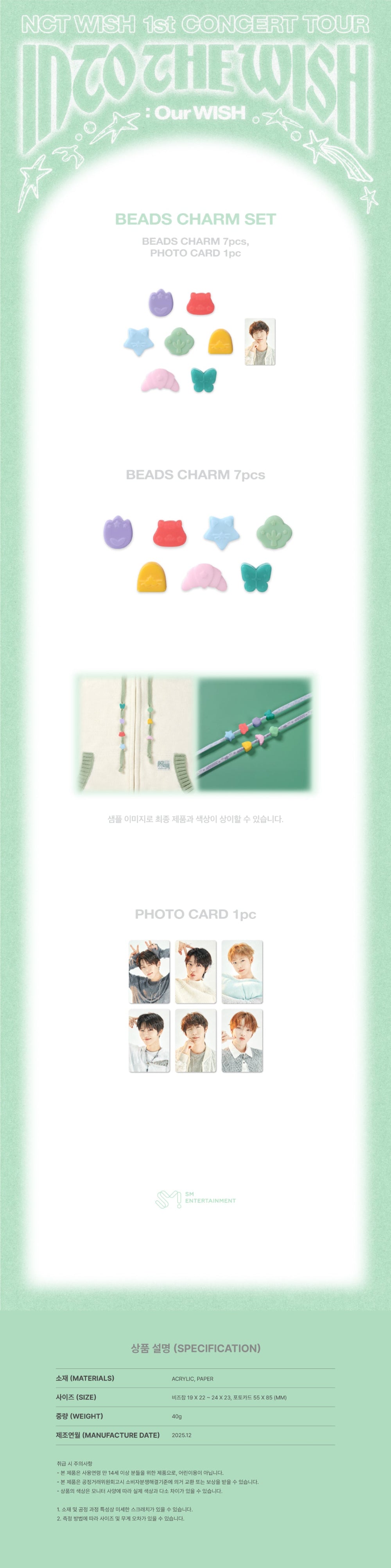 [PRE-ORDER] NCT WISH - Beads Charm Set ['INTO THE WISH: Our WISH' 1st Concert Tour Official MD]