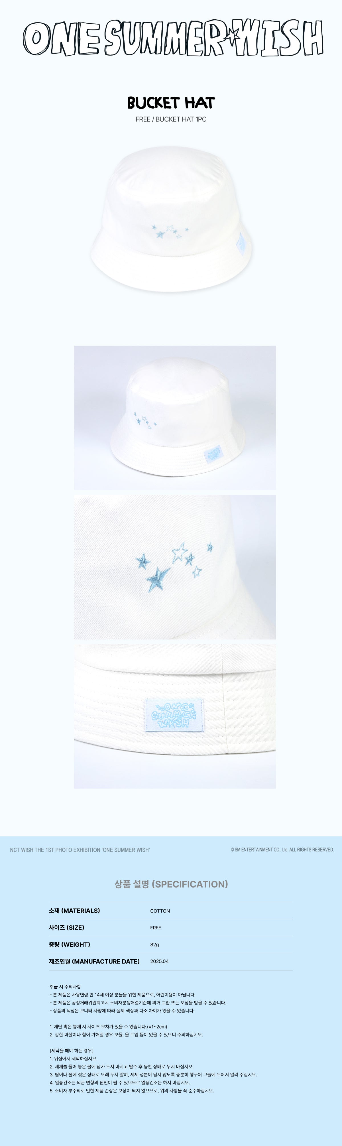 NCT WISH - Bucket Hat [2025 NCT WISH The 1st Photo Exhibition 'ONE SUMMER WISH' Official MD]