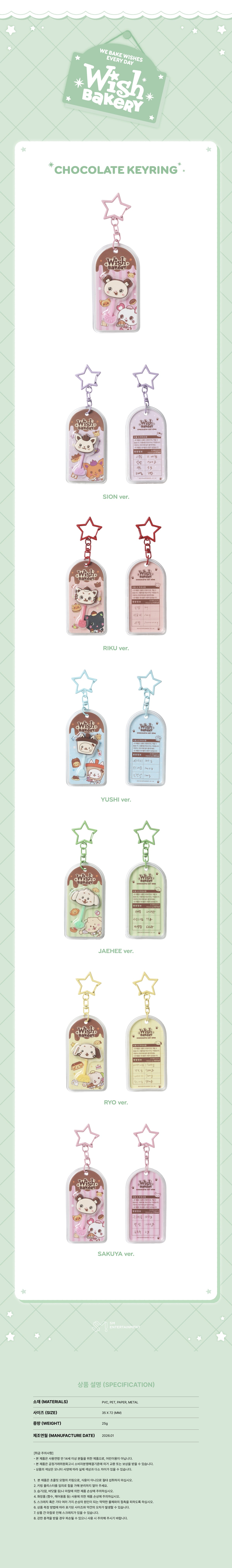 NCT WISH - Chocolate Keyring [WISH BAKERY Pop-Up Official MD]