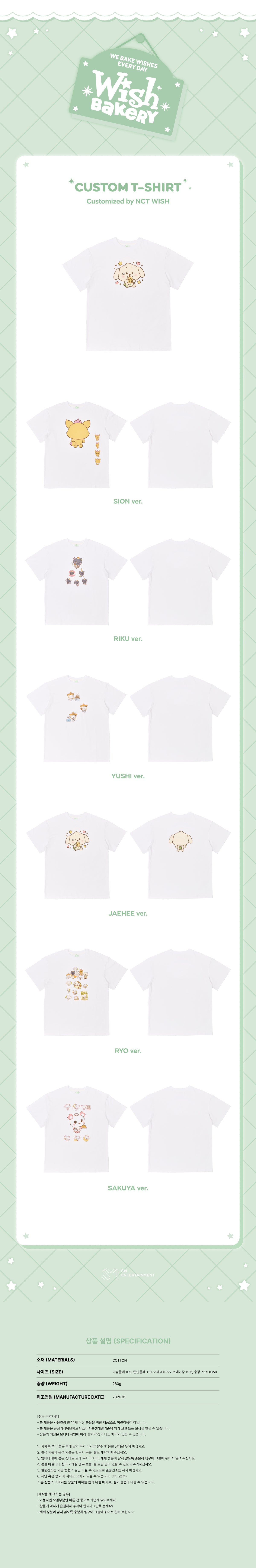 NCT WISH - Custom T-Shirt [WISH BAKERY Pop-Up Official MD]
