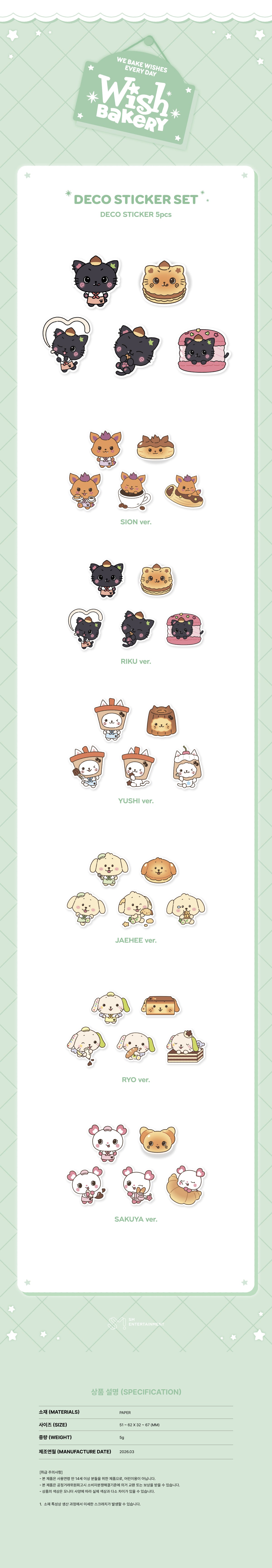 NCT WISH - Deco Sticker Set [WISH BAKERY Pop-Up Official MD]
