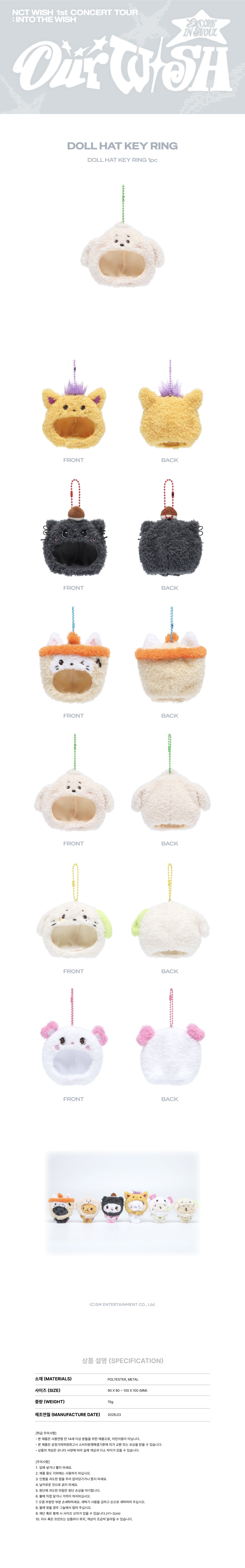 NCT WISH - Doll Hat Keyring [2026 NCT WISH 'INTO THE WISH: Our WISH' Encore Official MD]