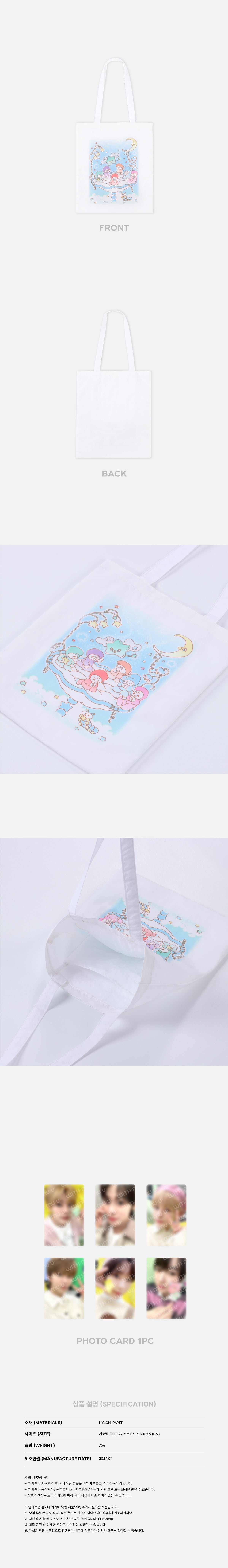 NCT WISH - Eco Bag Set [2024 WISH STATION 2nd Official MD]