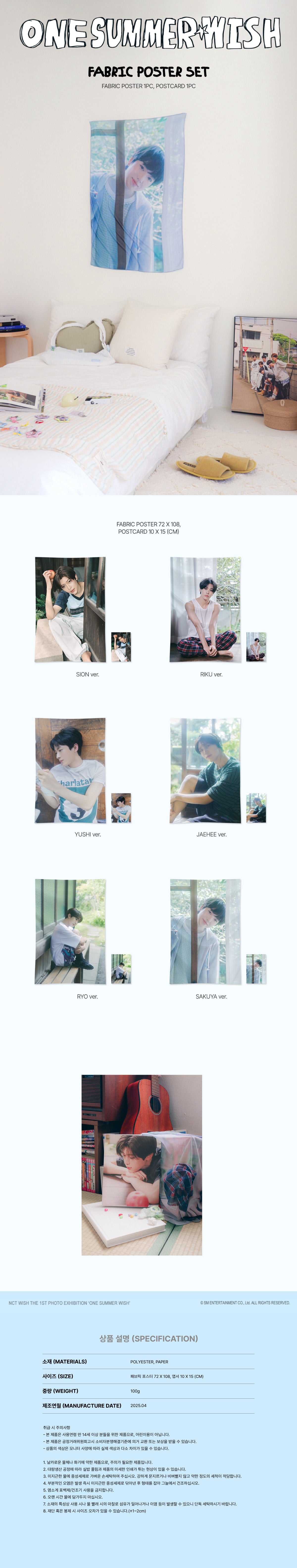 NCT WISH - Fabric Poster Set [2025 NCT WISH The 1st Photo Exhibition 'ONE SUMMER WISH' Official MD]