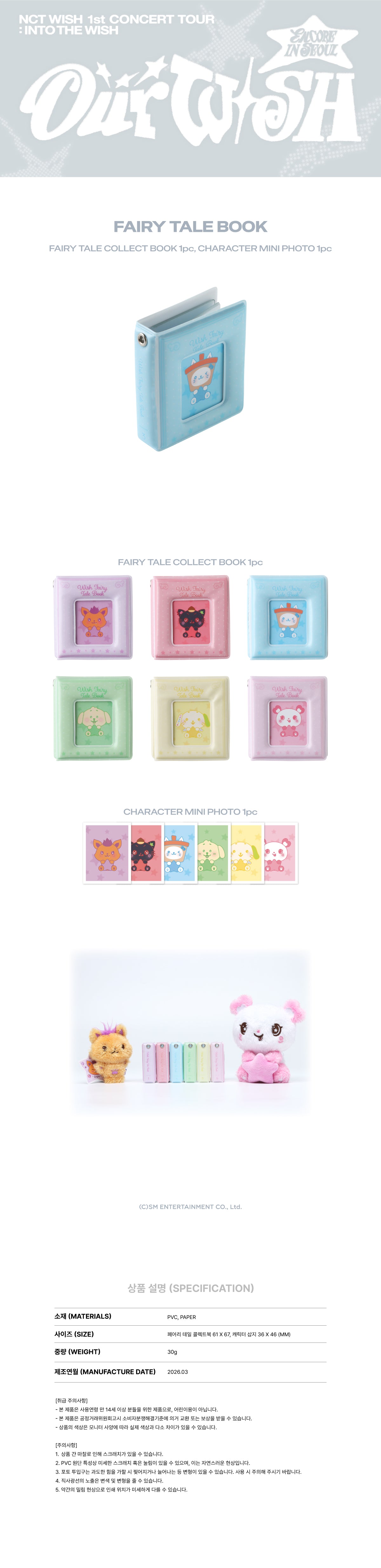 NCT WISH - Fairy Tale Book [2026 NCT WISH 'INTO THE WISH: Our WISH' Encore Official MD]