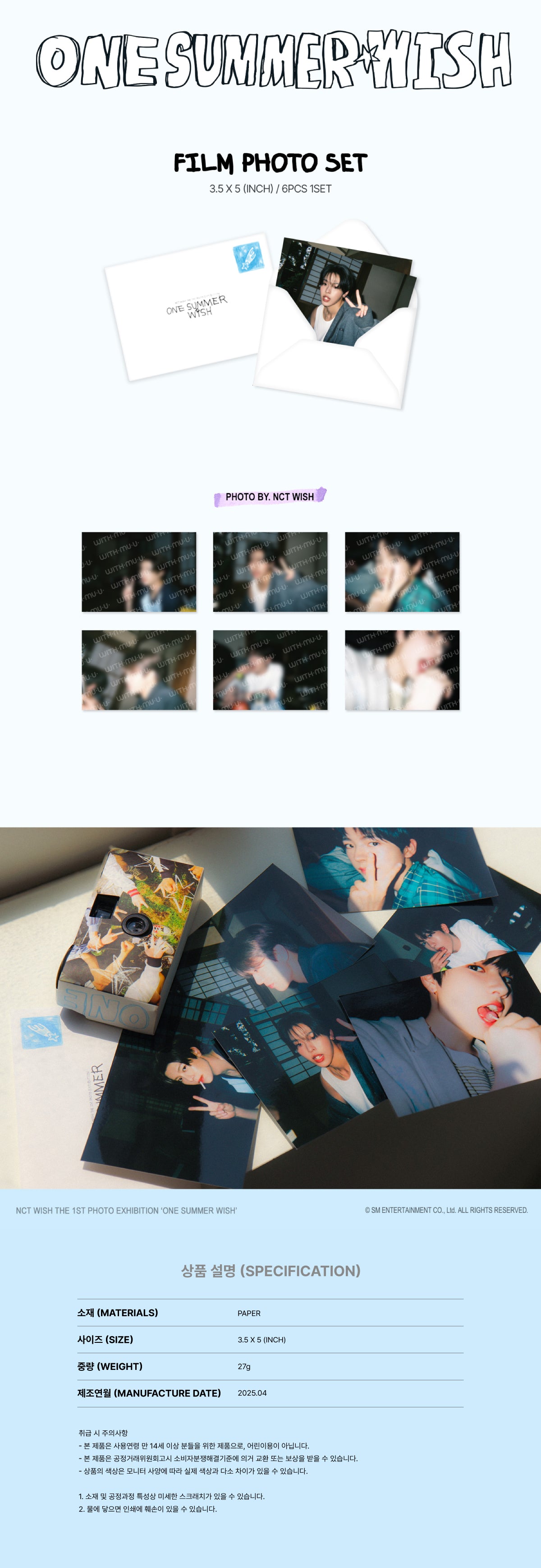 NCT WISH - Film Photo Set [2025 NCT WISH The 1st Photo Exhibition 'ONE SUMMER WISH' Official MD]