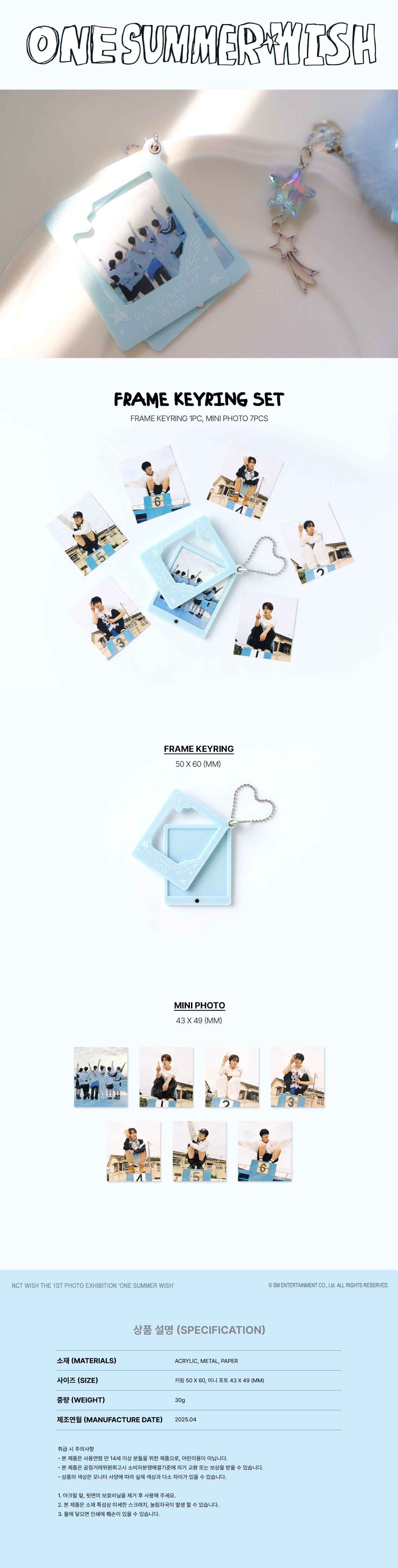 NCT WISH - Frame Keyring Set [2025 NCT WISH The 1st Photo Exhibition 'ONE SUMMER WISH' Official MD]