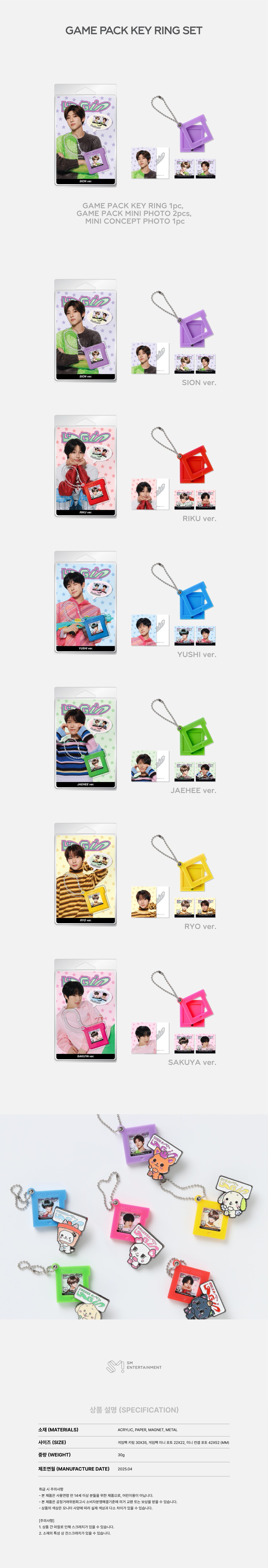 [PRE-ORDER] NCT WISH - Game Pack Keyring Set [2025 NCT WISH ASIA TOUR 'LOG in' SEOUL Official MD]