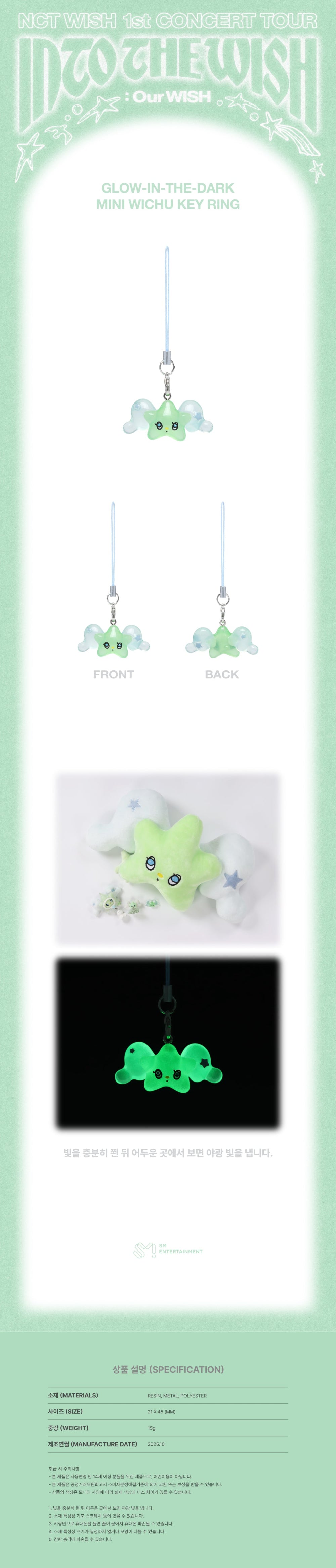 [PRE-ORDER] NCT WISH - Glow-in-the-Dark Mini WICHU Keyring ['INTO THE WISH: Our WISH' 1st Concert Tour Official MD]