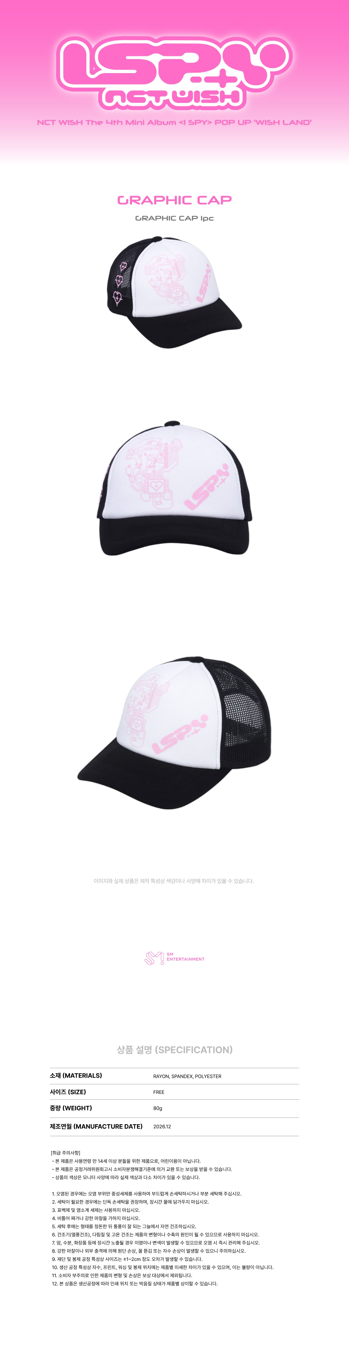 [PRE-ORDER] NCT WISH - Graphic Cap [WISH LAND POP-UP Official MD] gallery image 1
