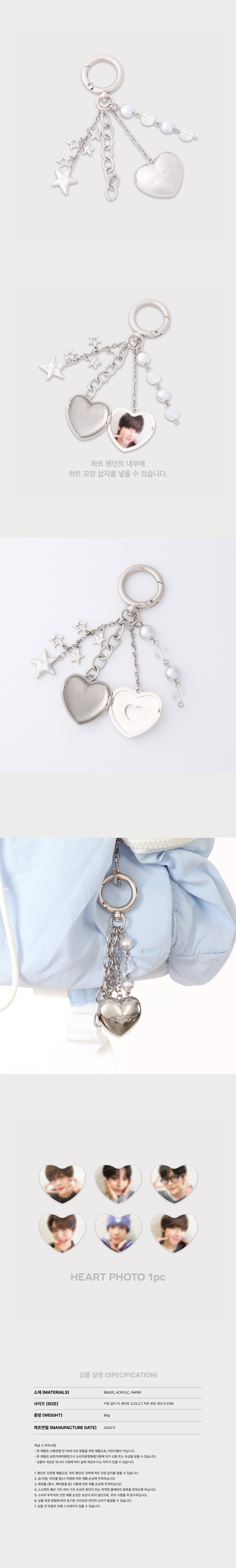 NCT WISH - Heart Pendant Keyring Set [2024 'LET'S GO STEADY' POP-UP 2nd Official MD]