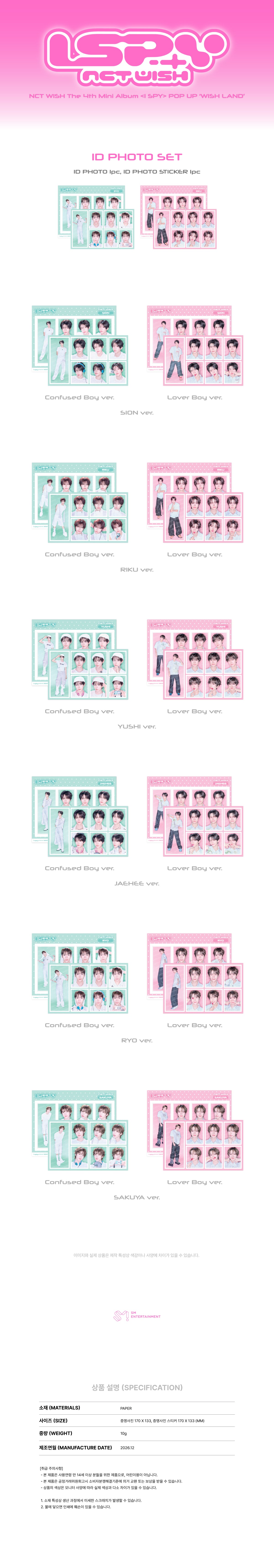 [PRE-ORDER] NCT WISH - ID Photo Set [WISH LAND POP-UP Official MD] gallery image 1