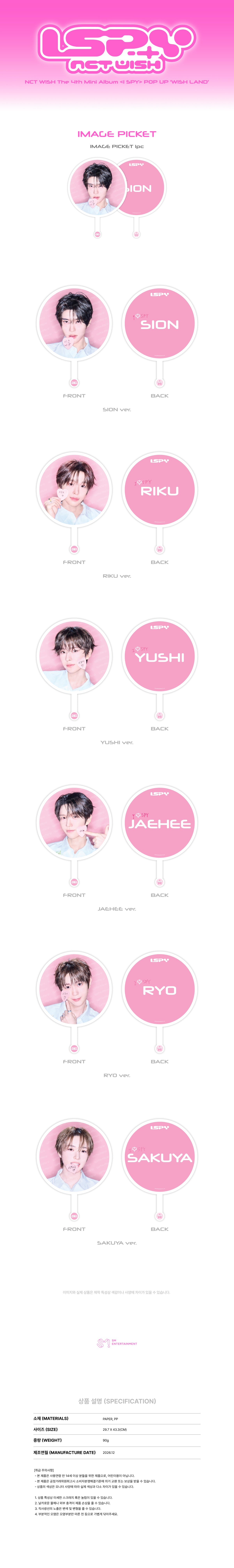 [PRE-ORDER] NCT WISH - Image Picket [WISH LAND POP-UP Official MD] gallery image 1