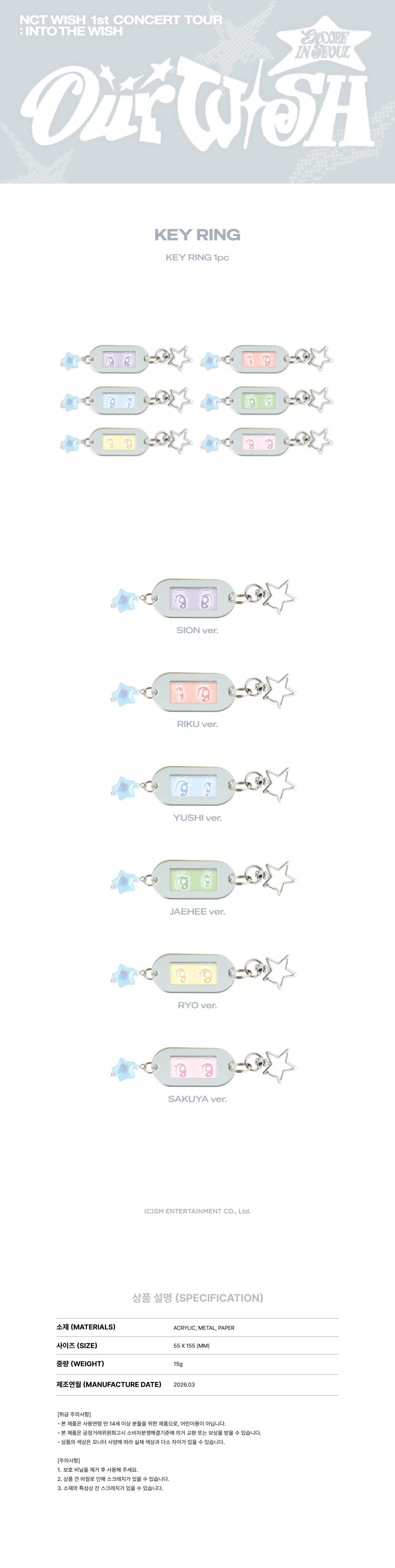 [PRE-ORDER] NCT WISH - Keyring [2026 NCT WISH 'INTO THE WISH: Our WISH' Encore Official MD]