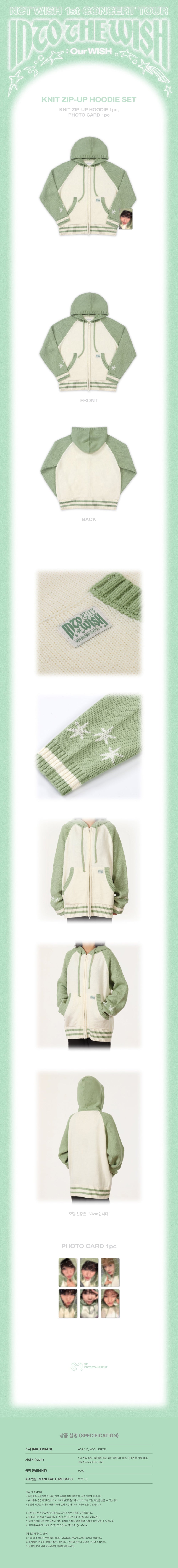 [PRE-ORDER] NCT WISH - Knit Zip-Up Hoodie Set ['INTO THE WISH: Our WISH' 1st Concert Tour Official MD]