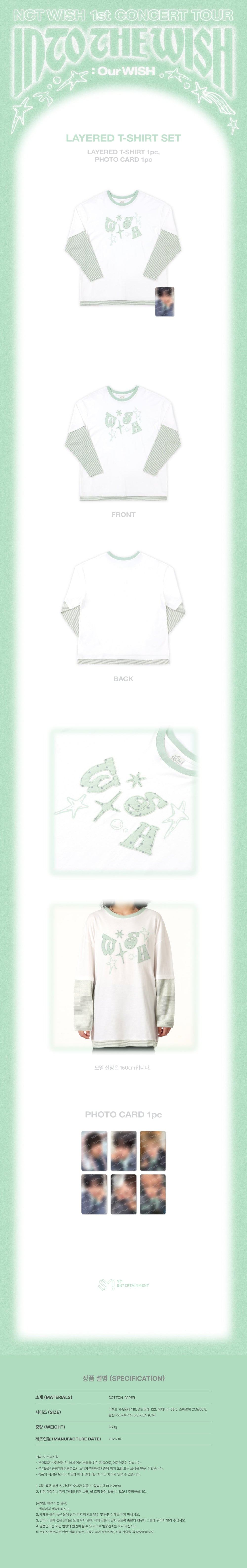 [PRE-ORDER] NCT WISH - Layered T-Shirt Set ['INTO THE WISH: Our WISH' 1st Concert Tour Official MD]