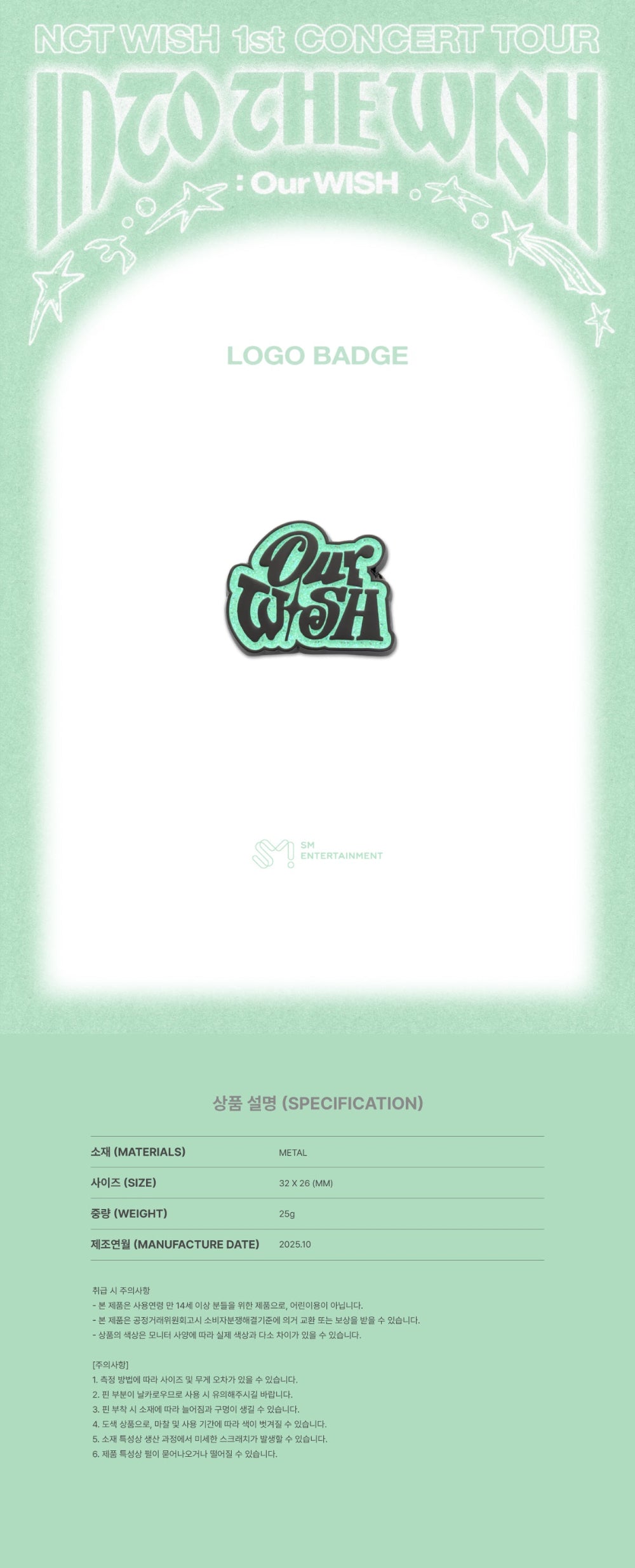 [PRE-ORDER] NCT WISH - Logo Badge ['INTO THE WISH: Our WISH' 1st Concert Tour Official MD]
