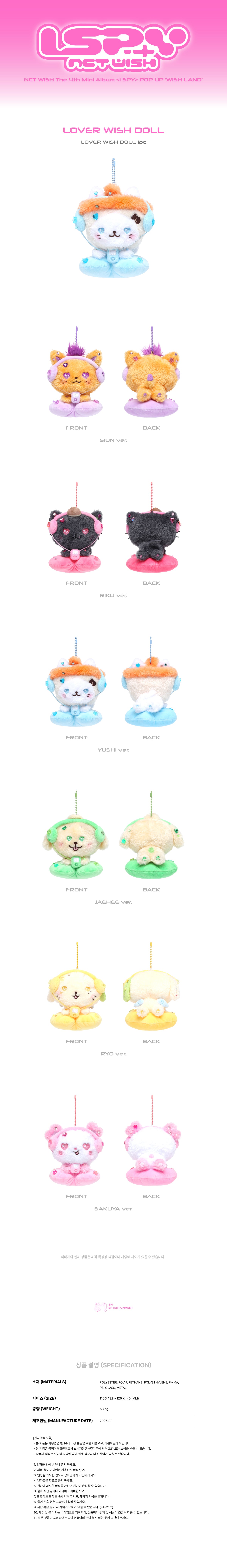 [PRE-ORDER] NCT WISH - Lover Wish Doll [WISH LAND POP-UP Official MD] gallery image 1