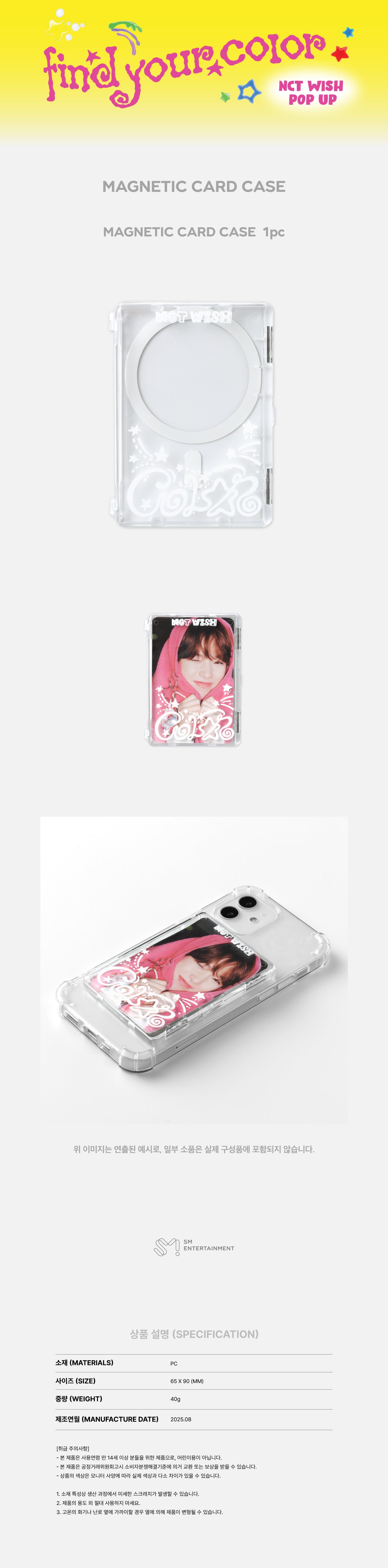 [PRE-ORDER] NCT WISH - Magnetic Card Case [FIND YOUR COLOR POP-UP Official MD]