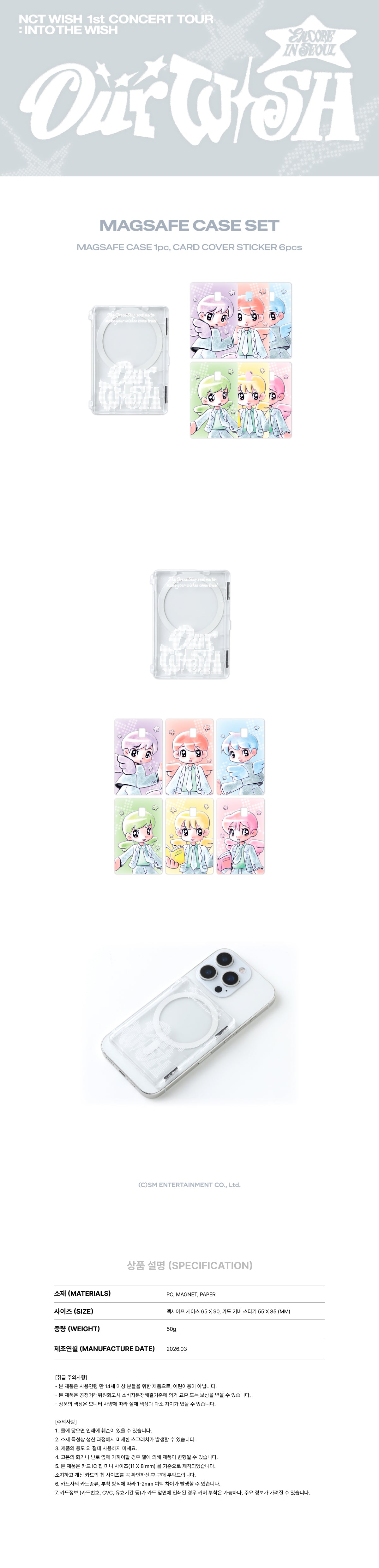 [PRE-ORDER] NCT WISH - Magsafe Case Set [2026 NCT WISH 'INTO THE WISH: Our WISH' Encore Official MD]