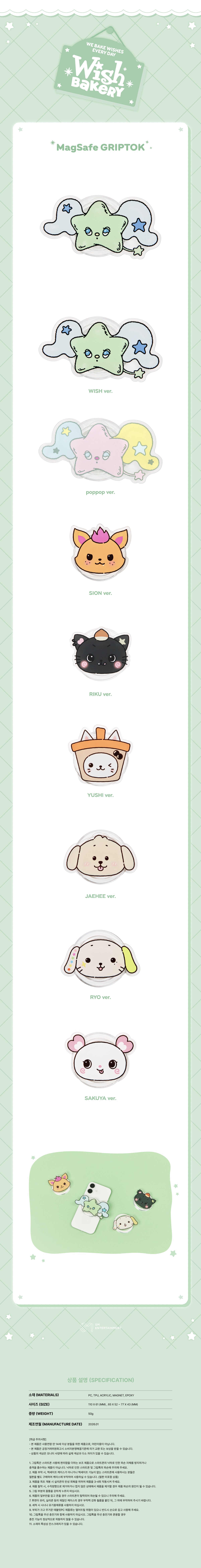 NCT WISH - MagSafe Griptok [WISH BAKERY Pop-Up Official MD]