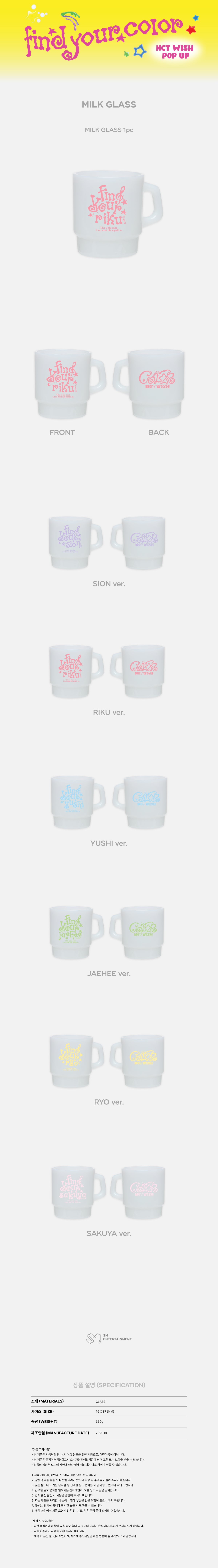 [PRE-ORDER] NCT WISH - Milk Glass [FIND YOUR COLOR POP-UP Official MD]