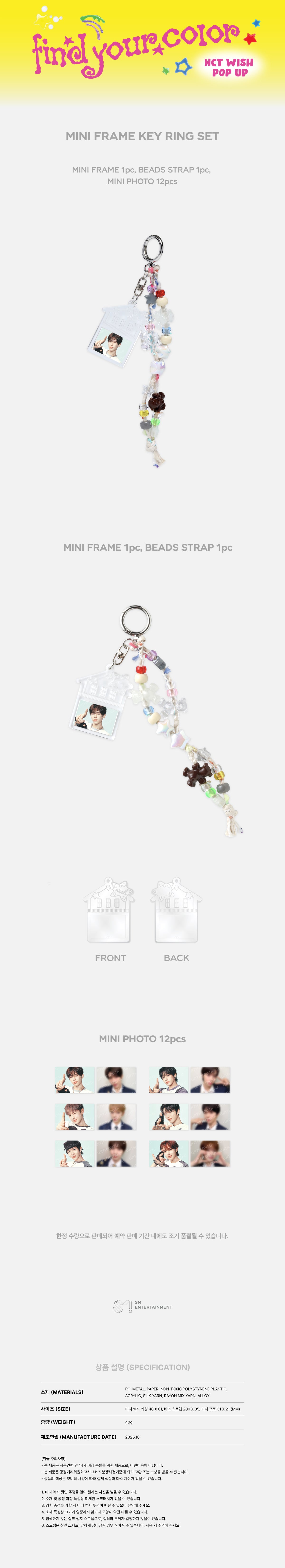 [PRE-ORDER] NCT WISH - Mini Frame Keyring Set [FIND YOUR COLOR POP-UP Official MD]