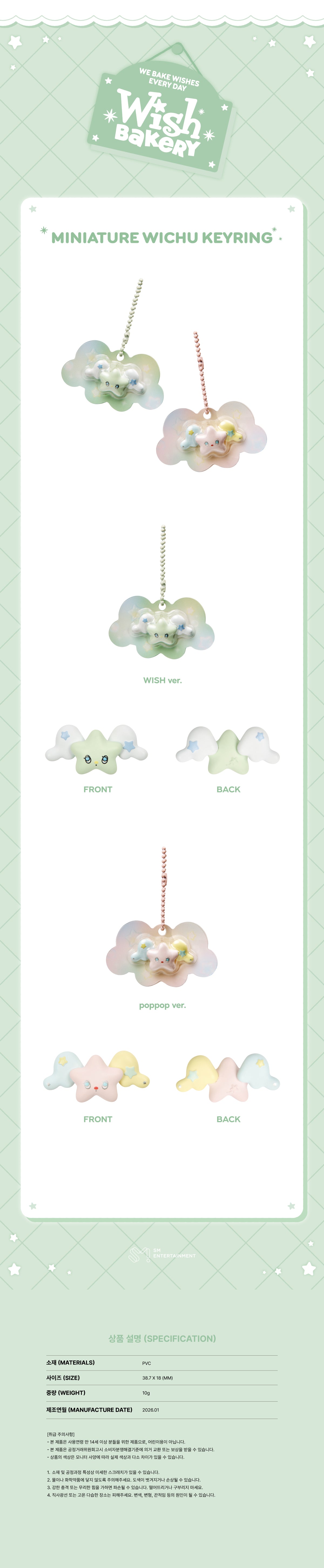 NCT WISH - Miniature WICHU Keyring [WISH BAKERY Pop-Up Official MD