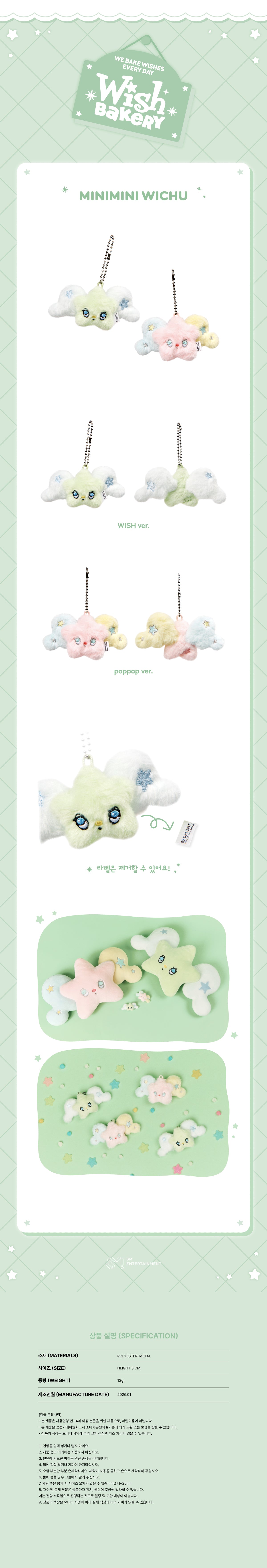 NCT WISH - Minimini WICHU [WISH BAKERY Pop-Up Official MD]
