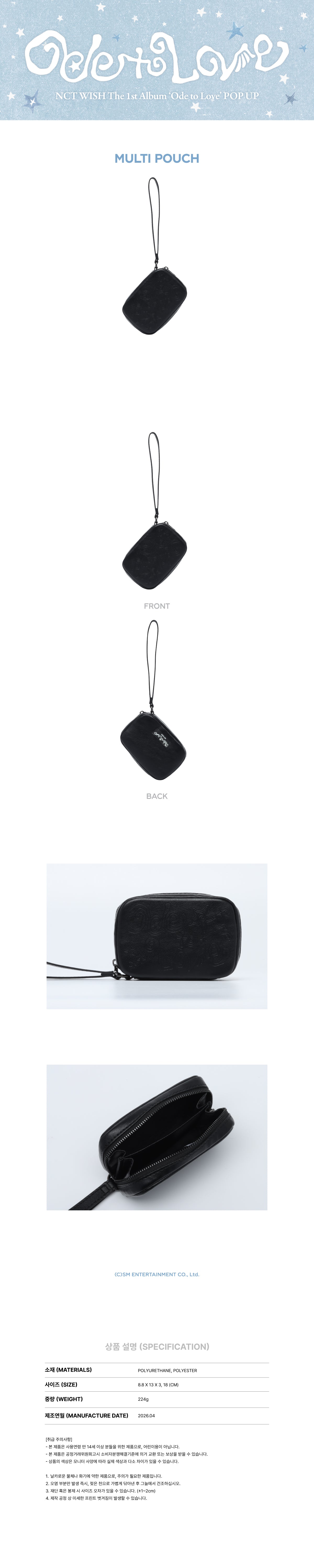 NCT WISH - Multi Pouch [2026 NCT WISH The 1st Album 'Ode to Love