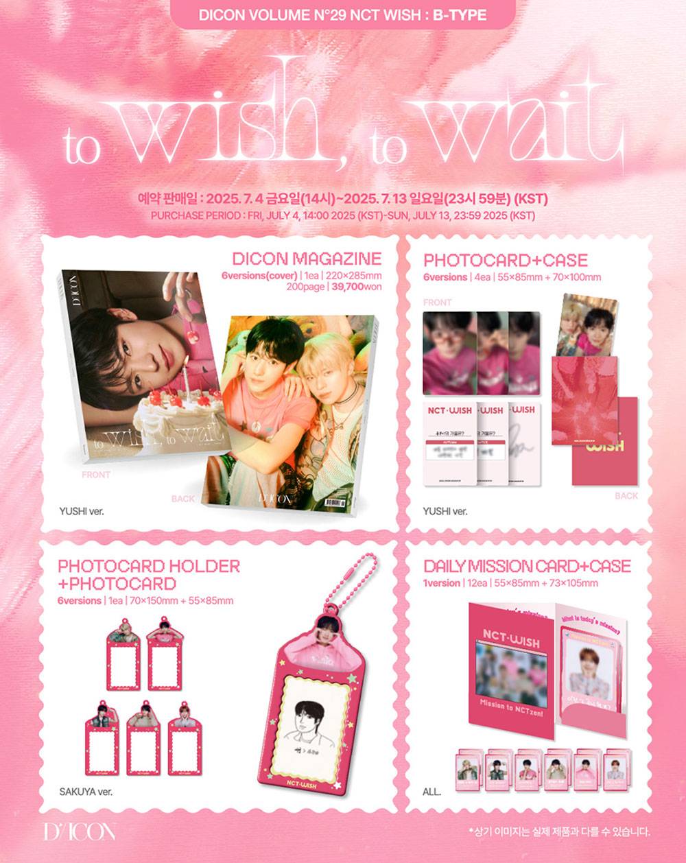 NCT WISH - TO WISH, TO WAIT [DICON Issue N°29 - B-type]