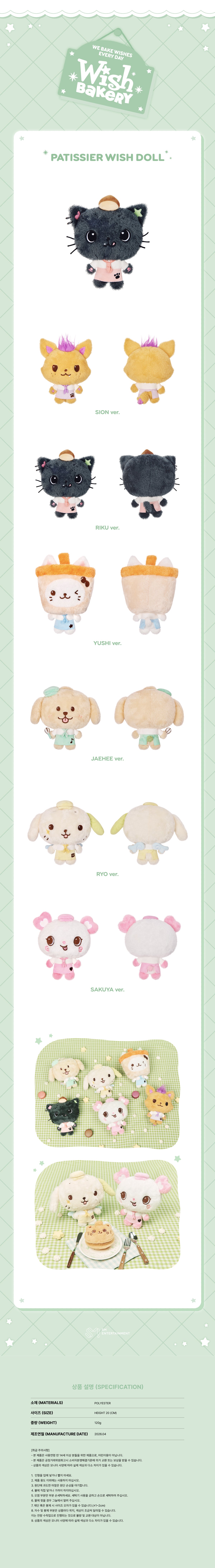 NCT WISH - Patissier Wish Doll [WISH BAKERY Pop-Up Official MD]