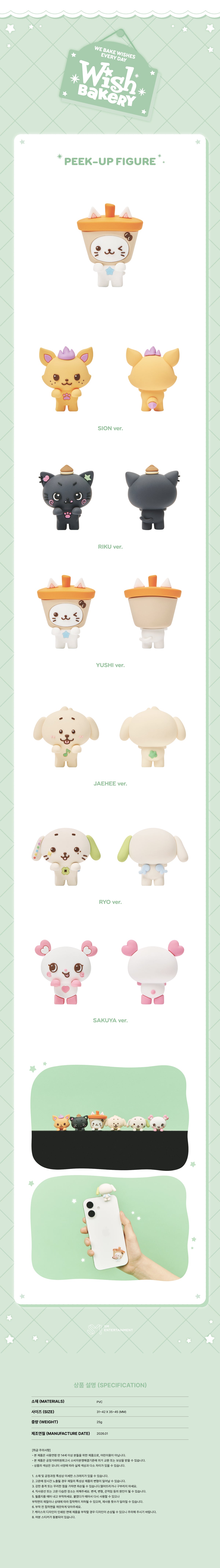NCT WISH - Peek-Up Figure [WISH BAKERY Pop-Up Official MD]