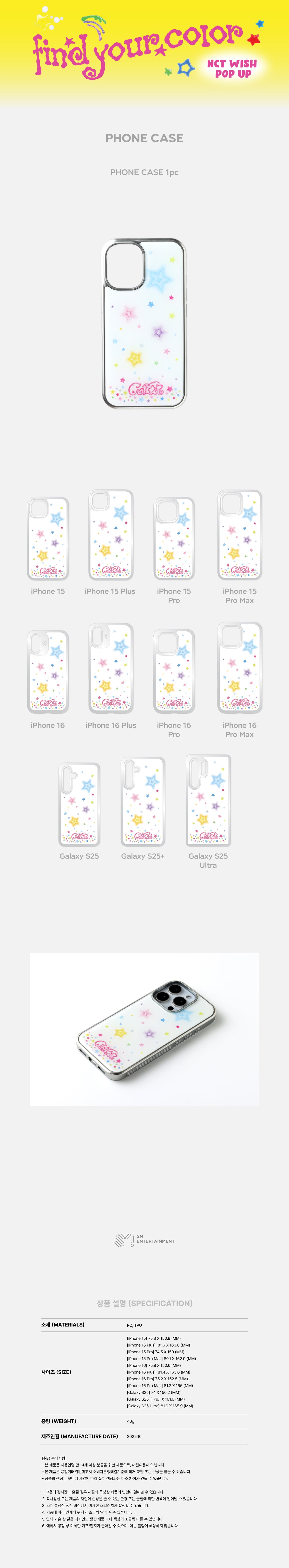 [PRE-ORDER] NCT WISH - Phone Case [FIND YOUR COLOR POP-UP Official MD]