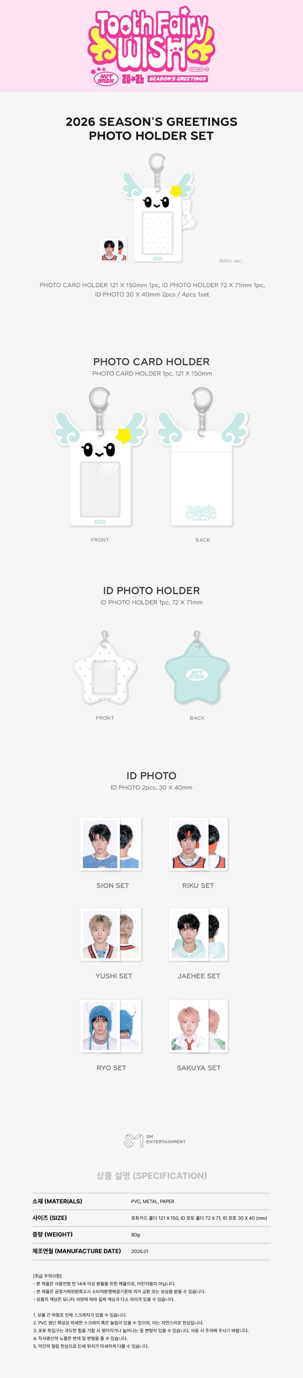 NCT WISH - Photo Holder [2026 SM ARTIST Season's Greetings Official MD ...