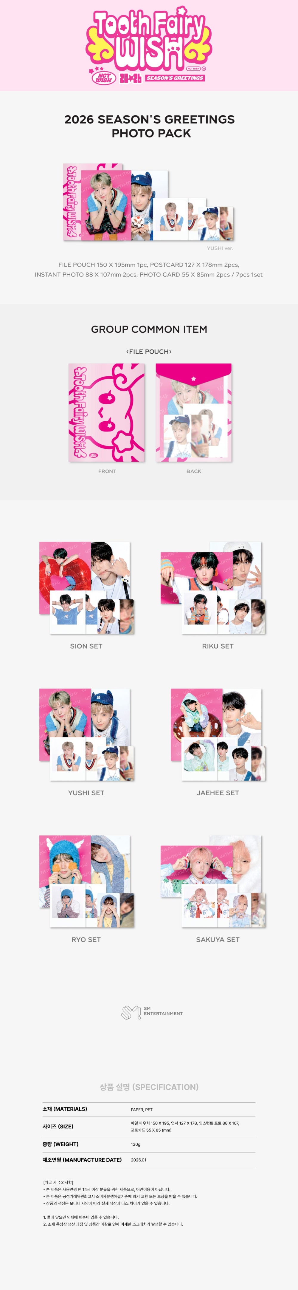 NCT WISH - Photo Pack [2026 SM ARTIST Season's Greetings Official MD]