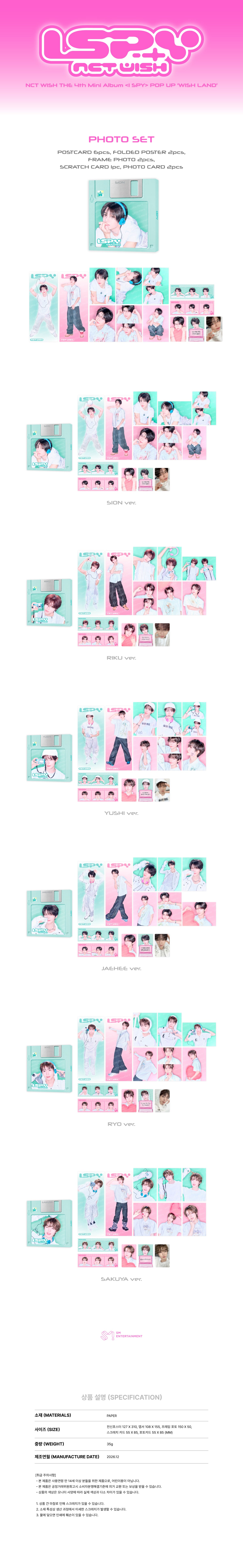 [PRE-ORDER] NCT WISH - Photo Set [WISH LAND POP-UP Official MD] gallery image 1
