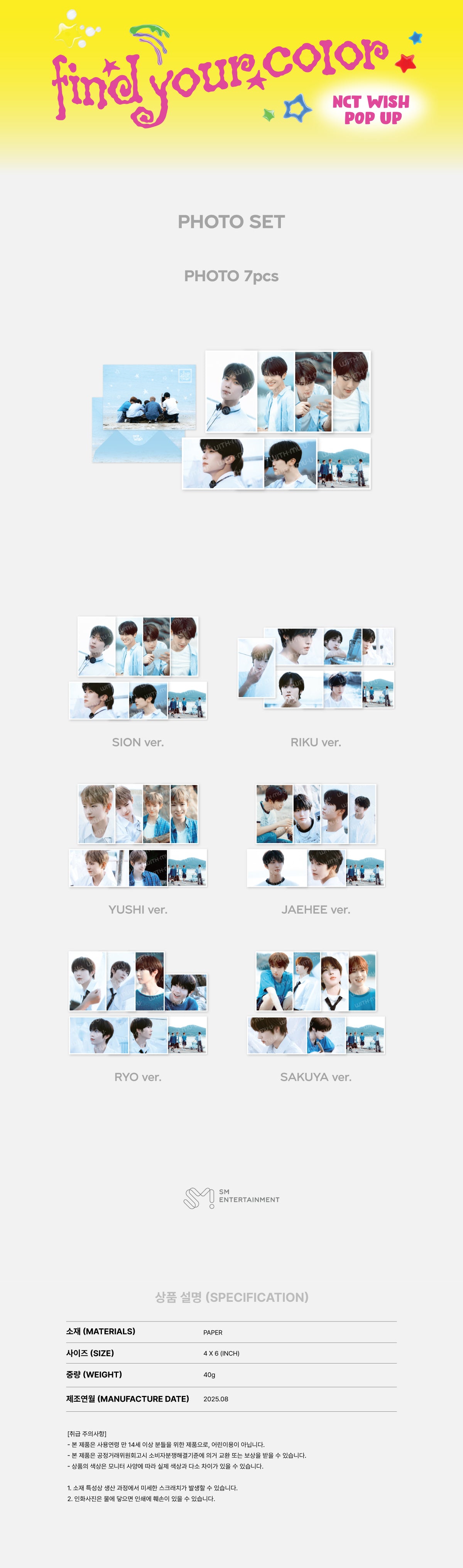 [PRE-ORDER] NCT WISH - Photo Set [FIND YOUR COLOR POP-UP Official MD]