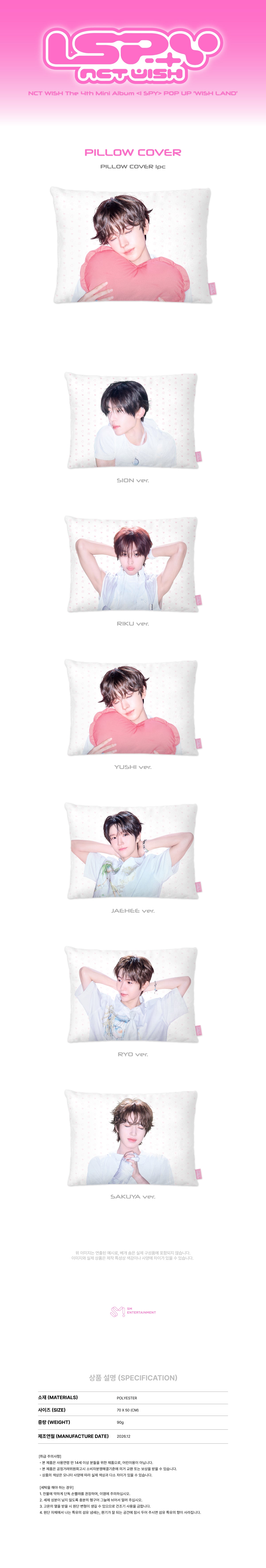 [PRE-ORDER] NCT WISH - Pillow Cover [WISH LAND POP-UP Official MD] gallery image 1