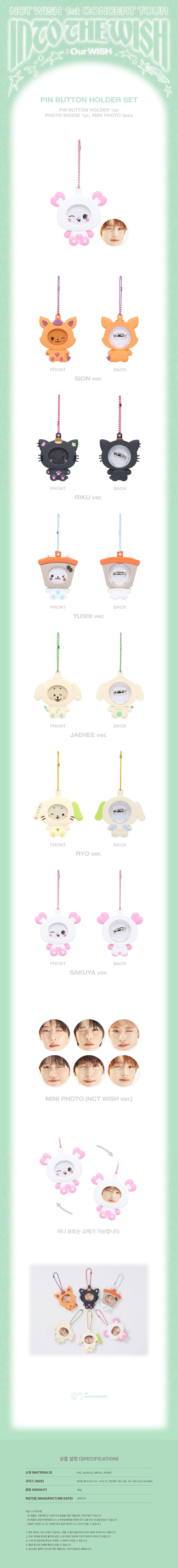 [PRE-ORDER] NCT WISH - Pin Button Holder Set ['INTO THE WISH: Our WISH' 1st Concert Tour Official MD]
