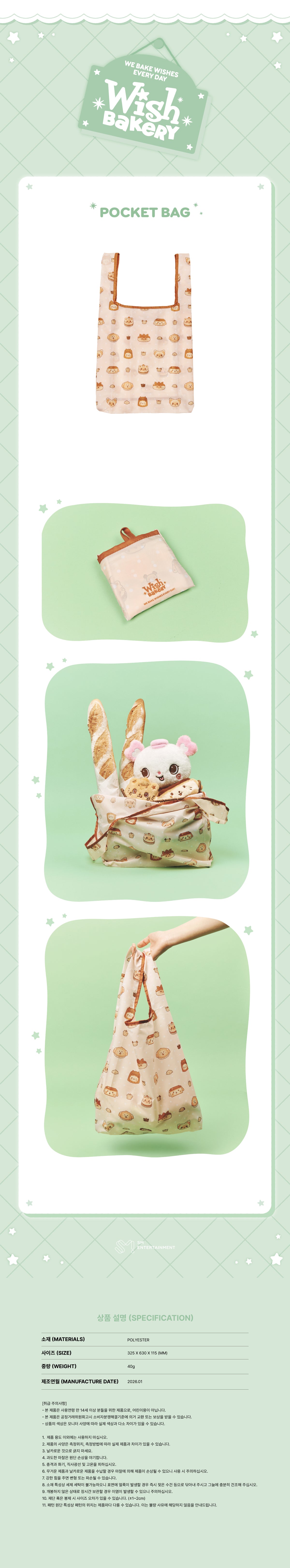 NCT WISH - Pocket Bag [WISH BAKERY Pop-Up Official MD]