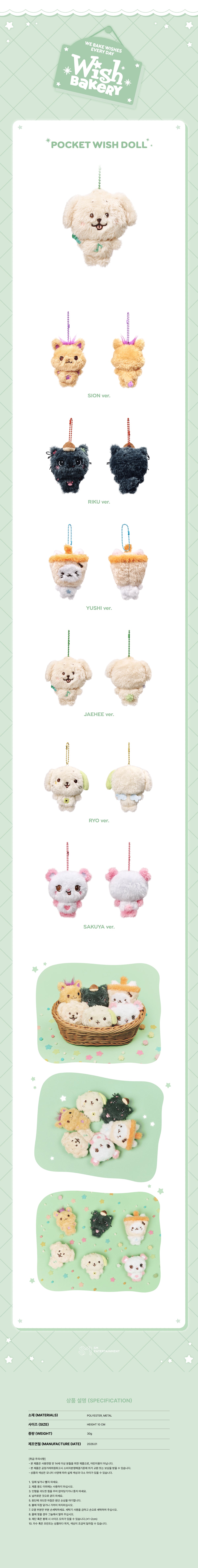 NCT WISH - Pocket Wish Doll [WISH BAKERY Pop-Up Official MD]
