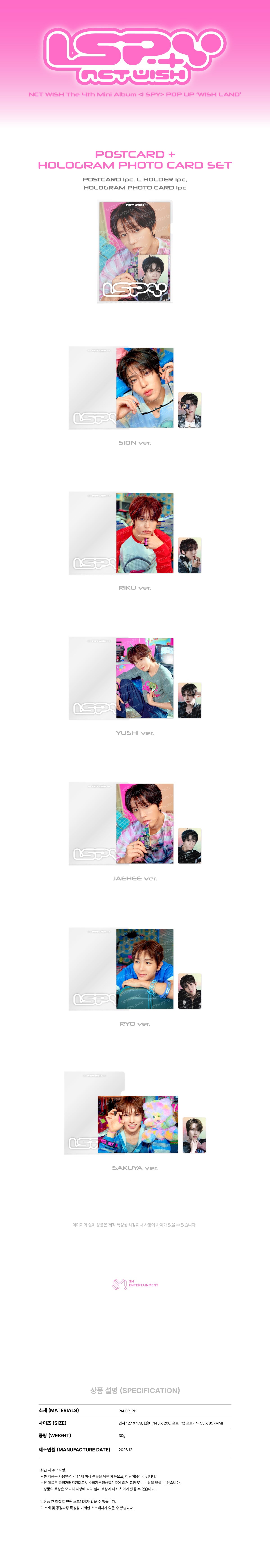 [PRE-ORDER] NCT WISH - Postcard + Hologram Photocard Set [WISH LAND POP-UP Official MD] gallery image 1